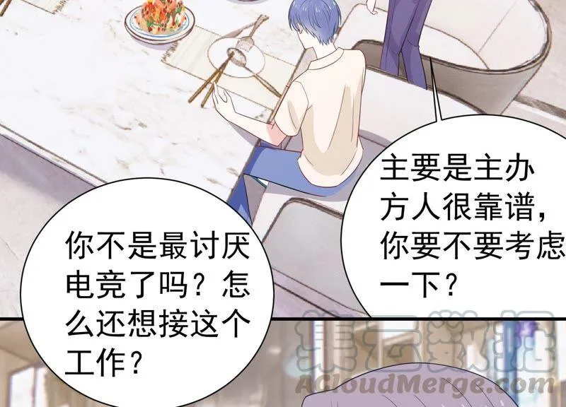 第244话 讨厌的原因竟然是？ 第46页