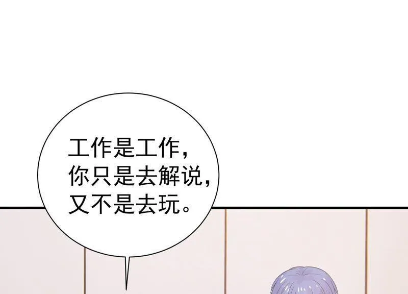 第244话 讨厌的原因竟然是？ 第48页