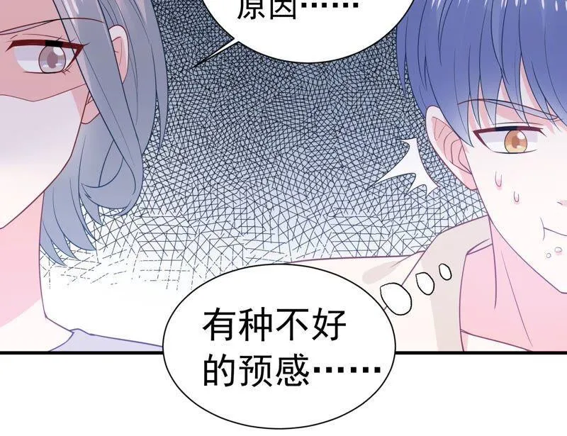 第244话 讨厌的原因竟然是？ 第50页