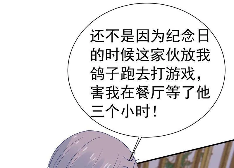 第244话 讨厌的原因竟然是？ 第51页