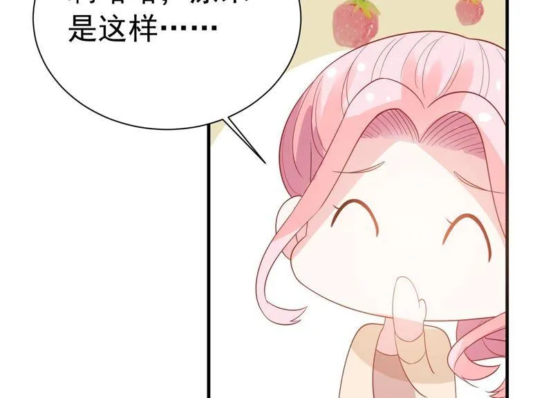 第244话 讨厌的原因竟然是？ 第54页