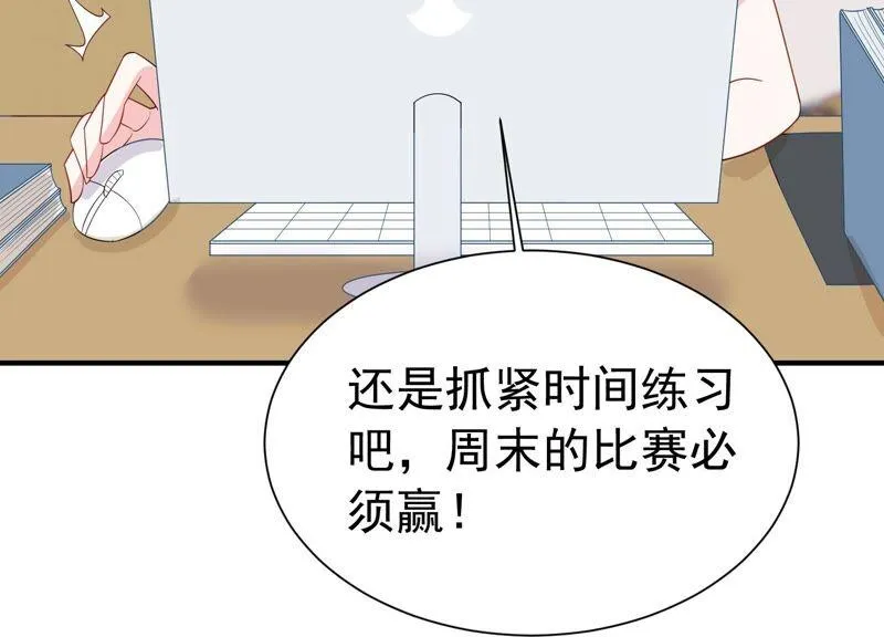 第244话 讨厌的原因竟然是？ 第59页