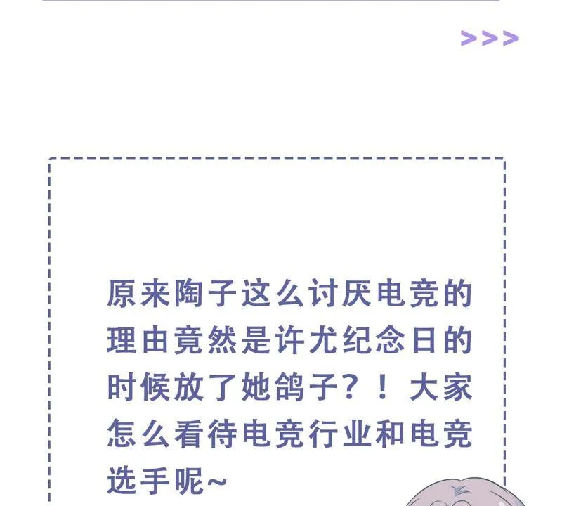 第244话 讨厌的原因竟然是？ 第62页