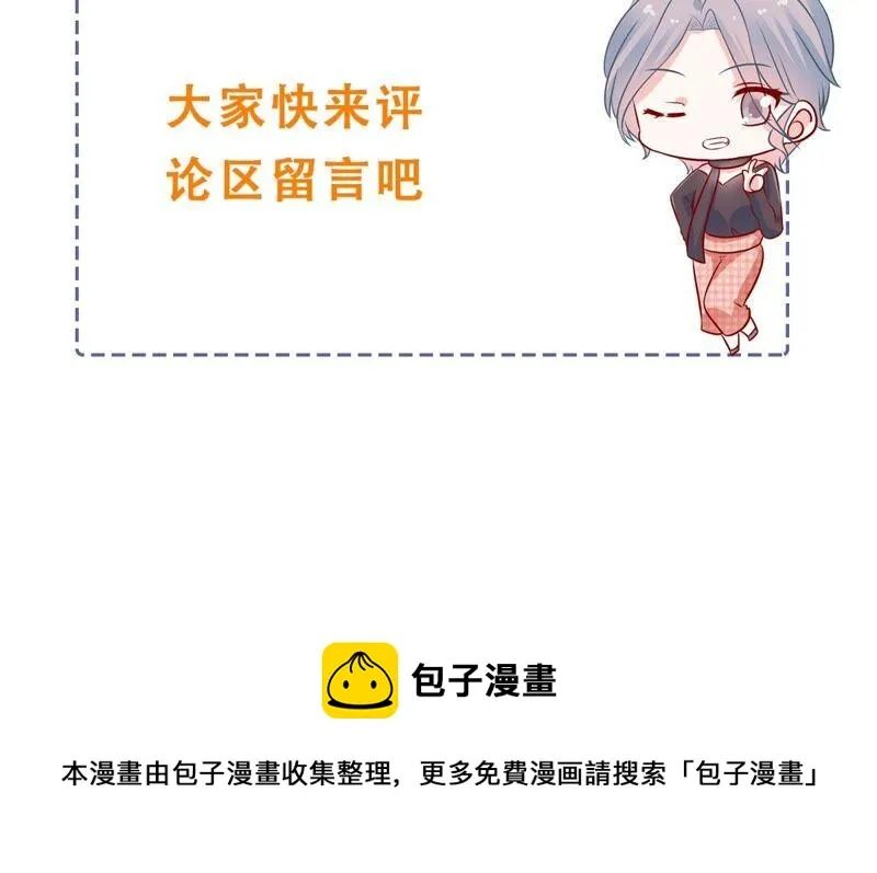 第244话 讨厌的原因竟然是？ 第63页