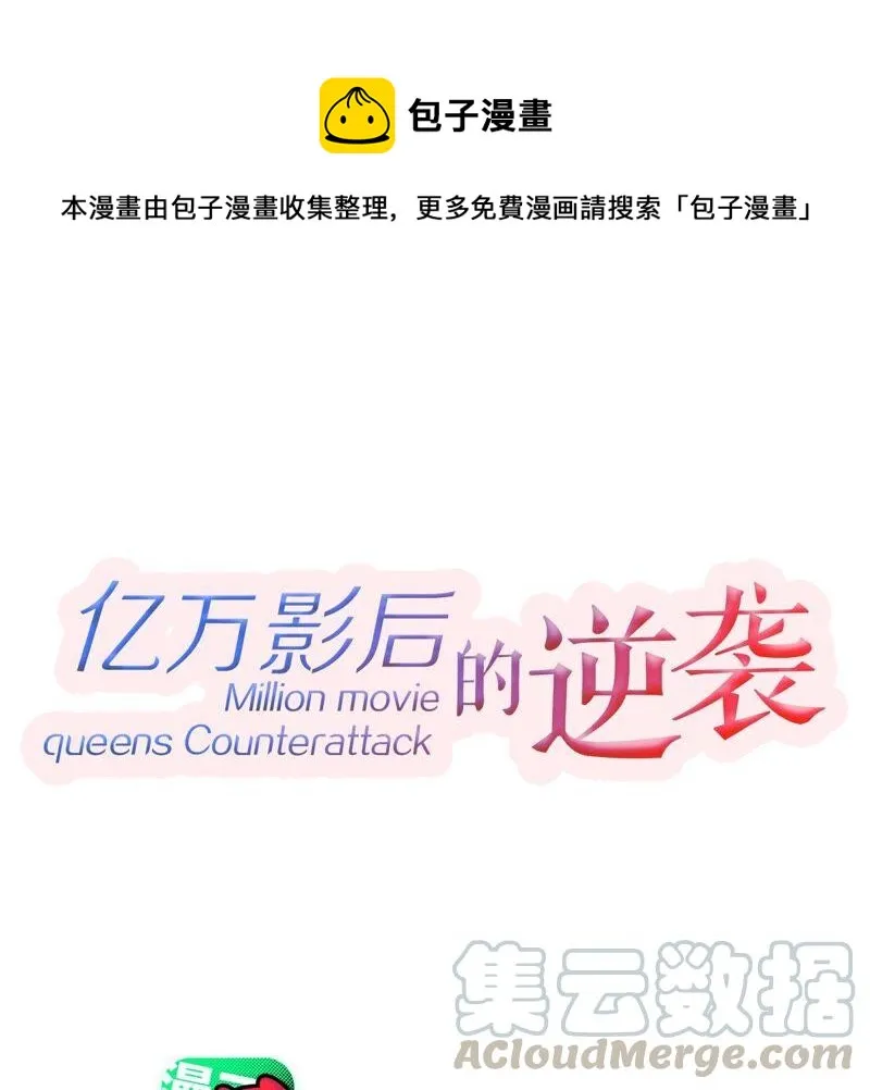第240话 甜甜会喜欢我吗？ 第1页