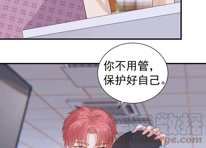 第240话 甜甜会喜欢我吗？ 第7页