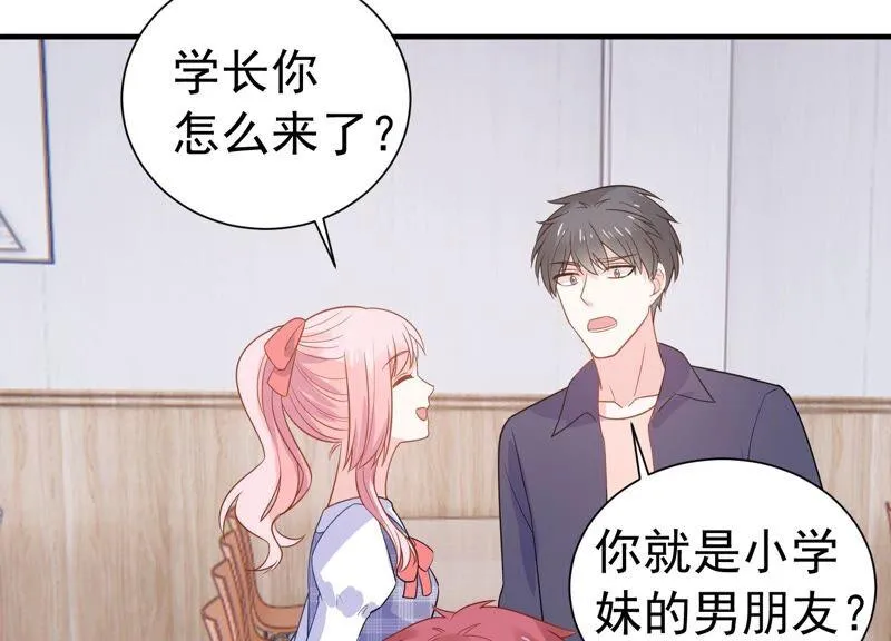 第240话 甜甜会喜欢我吗？ 第12页