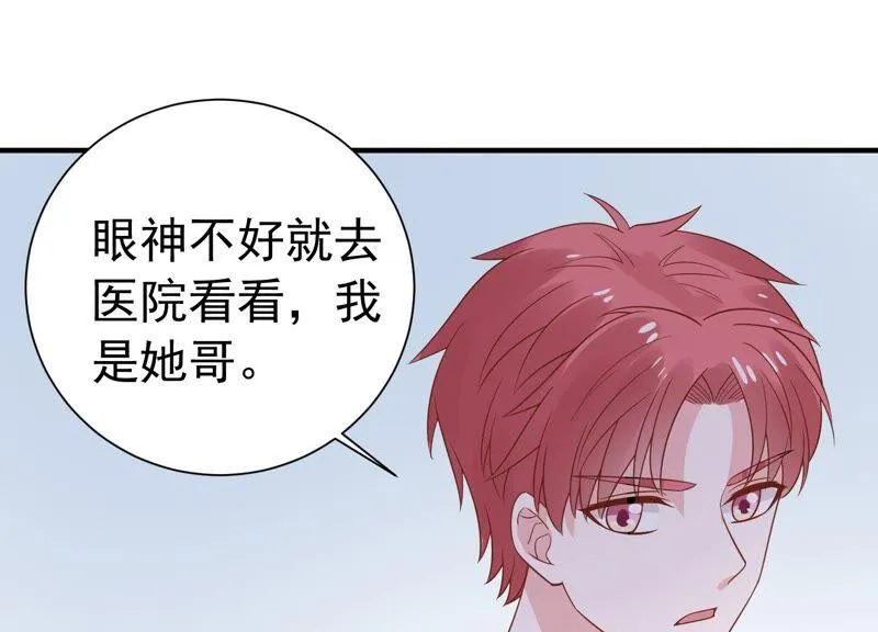 第240话 甜甜会喜欢我吗？ 第15页
