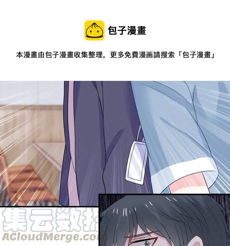 第240话 甜甜会喜欢我吗？ 第22页