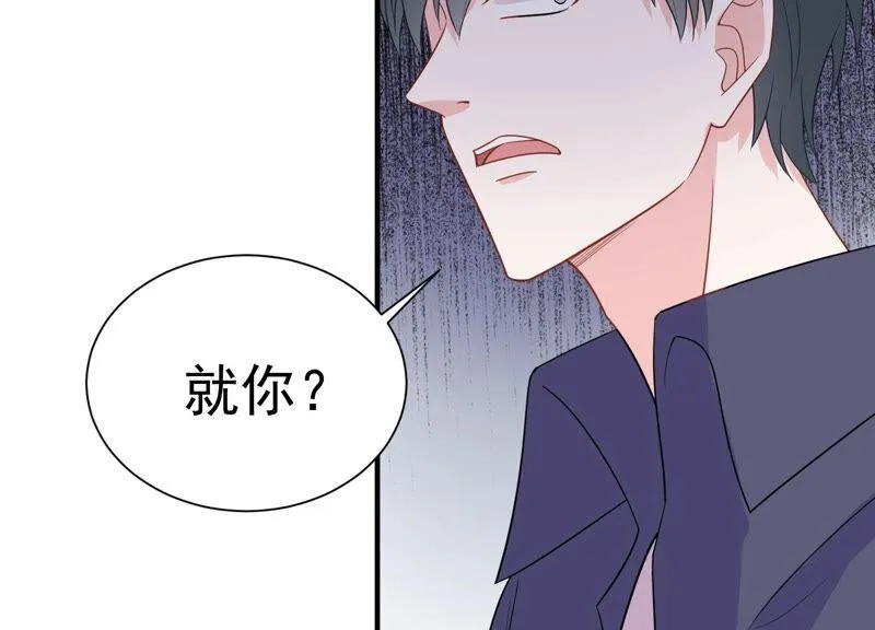 第240话 甜甜会喜欢我吗？ 第23页