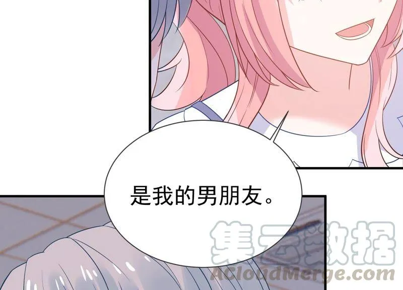 第240话 甜甜会喜欢我吗？ 第28页