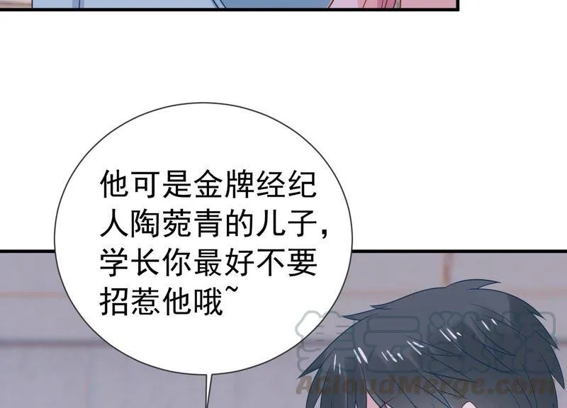 第240话 甜甜会喜欢我吗？ 第31页