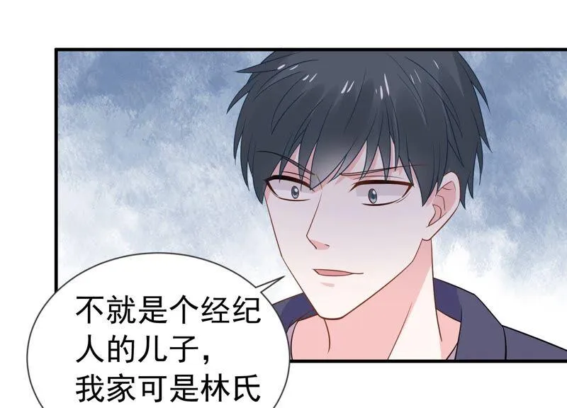 第240话 甜甜会喜欢我吗？ 第35页