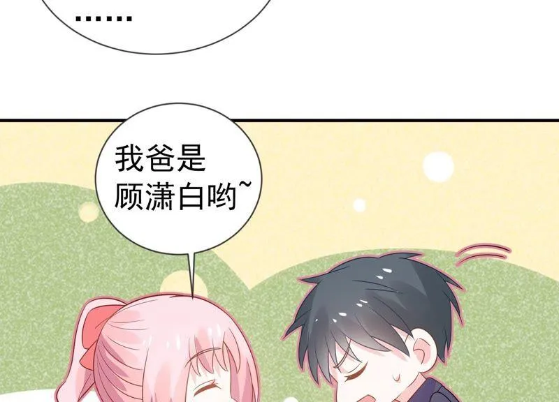 第240话 甜甜会喜欢我吗？ 第36页