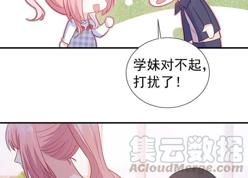 第240话 甜甜会喜欢我吗？ 第37页