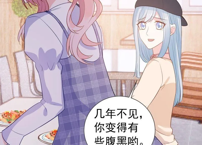 第240话 甜甜会喜欢我吗？ 第38页