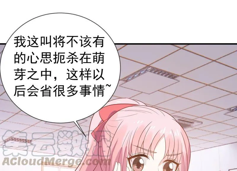 第240话 甜甜会喜欢我吗？ 第40页