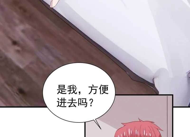 第240话 甜甜会喜欢我吗？ 第47页