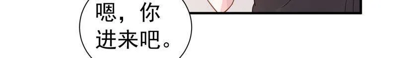 第240话 甜甜会喜欢我吗？ 第49页