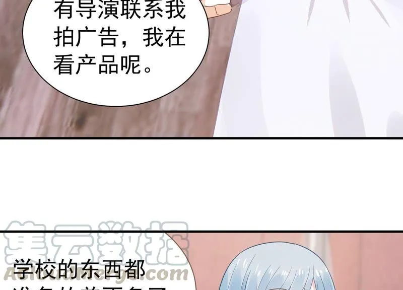 第240话 甜甜会喜欢我吗？ 第52页
