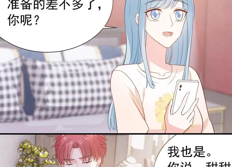 第240话 甜甜会喜欢我吗？ 第53页