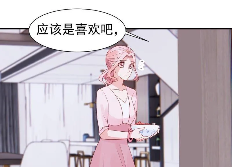 第240话 甜甜会喜欢我吗？ 第56页