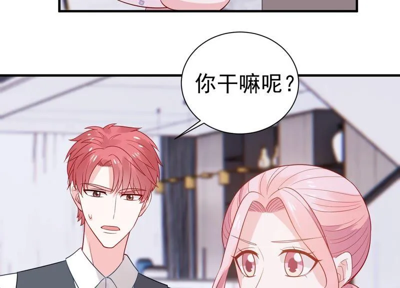 第240话 甜甜会喜欢我吗？ 第59页