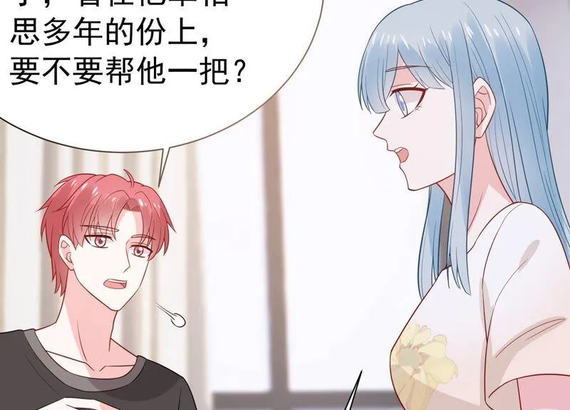 第240话 甜甜会喜欢我吗？ 第63页