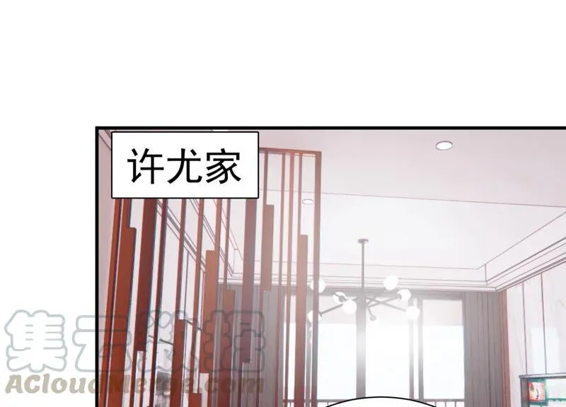 第240话 甜甜会喜欢我吗？ 第67页