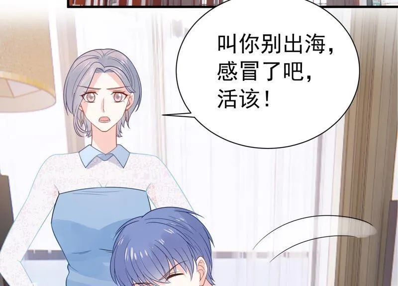 第240话 甜甜会喜欢我吗？ 第68页