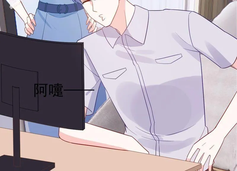 第240话 甜甜会喜欢我吗？ 第69页