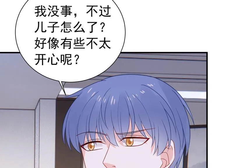 第240话 甜甜会喜欢我吗？ 第71页
