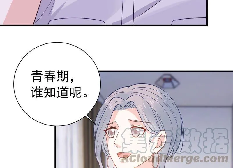 第240话 甜甜会喜欢我吗？ 第73页