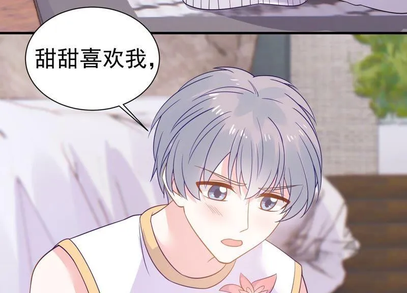 第240话 甜甜会喜欢我吗？ 第77页