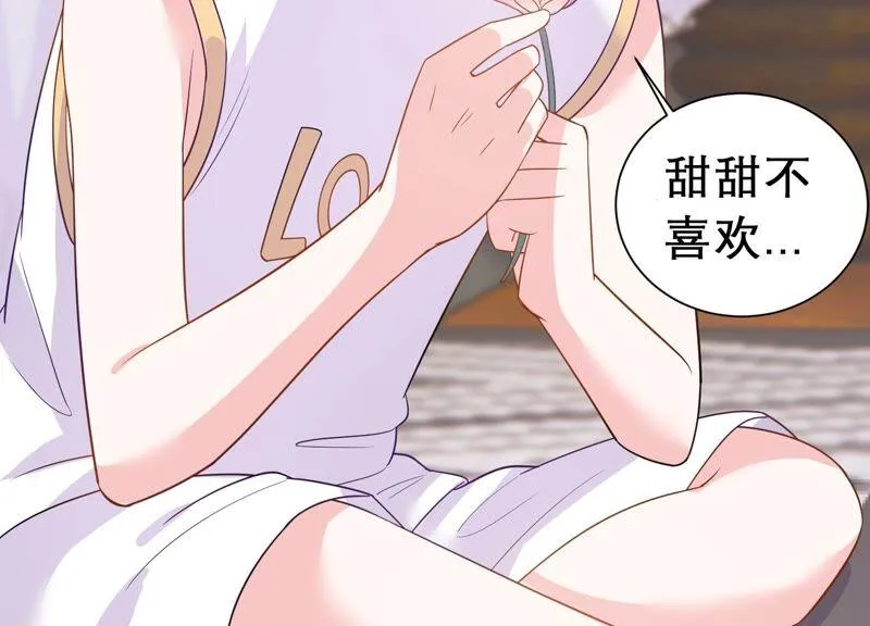 第240话 甜甜会喜欢我吗？ 第78页