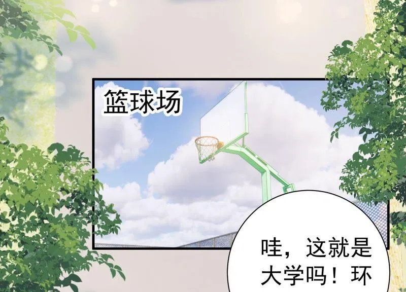 第239话 被渣男盯上了？！ 第5页