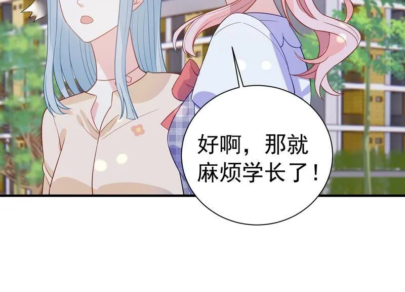第239话 被渣男盯上了？！ 第11页