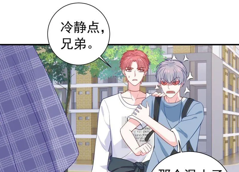 第239话 被渣男盯上了？！ 第15页