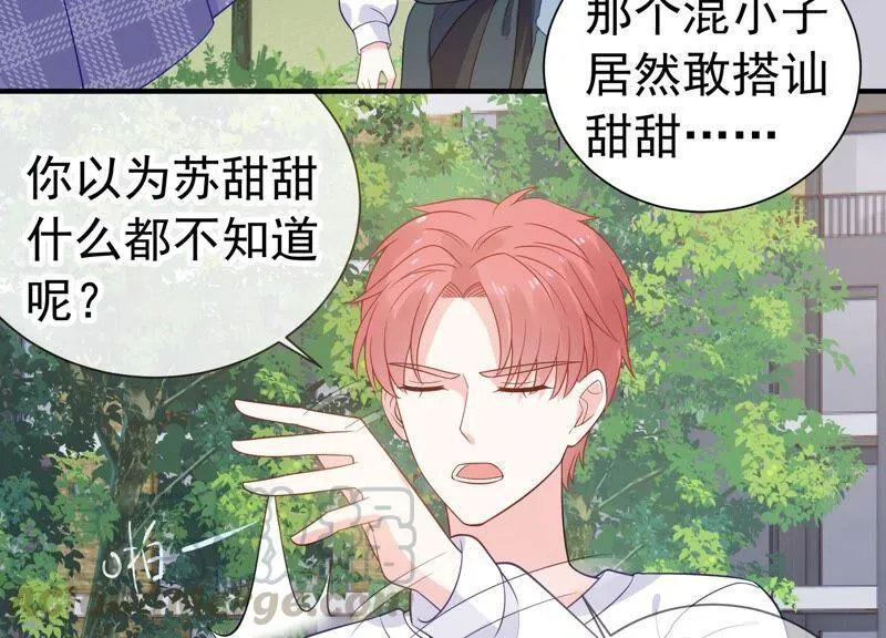 第239话 被渣男盯上了？！ 第16页