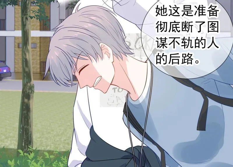 第239话 被渣男盯上了？！ 第17页