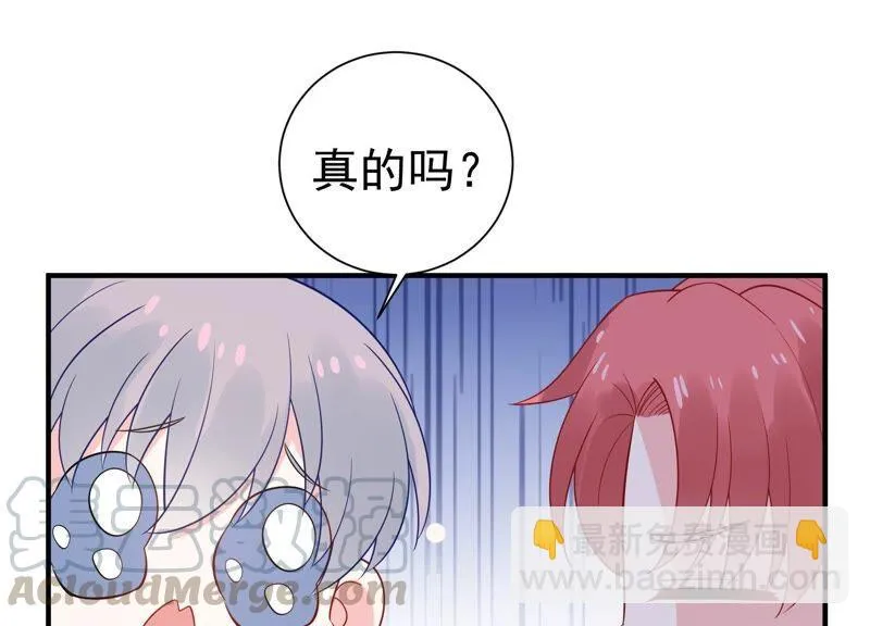 第239话 被渣男盯上了？！ 第19页