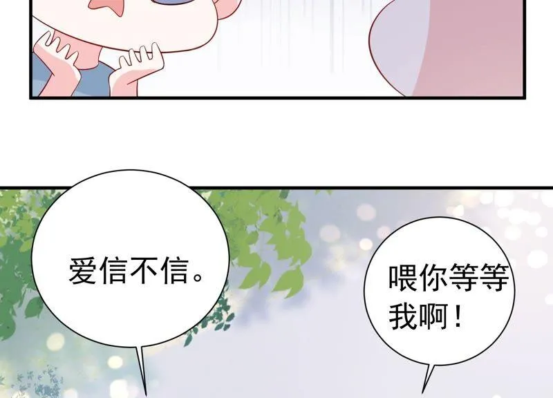 第239话 被渣男盯上了？！ 第20页