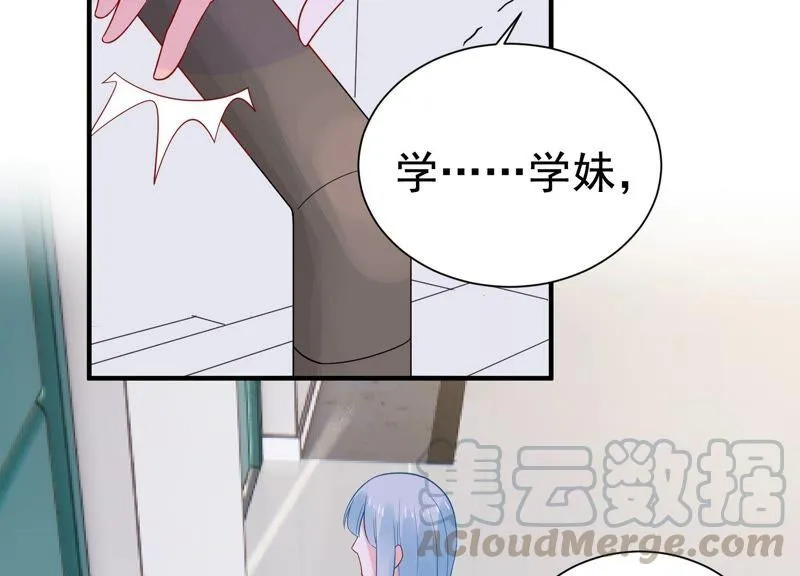 第239话 被渣男盯上了？！ 第25页