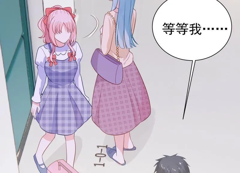 第239话 被渣男盯上了？！ 第26页
