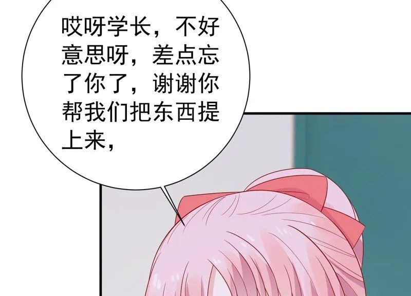 第239话 被渣男盯上了？！ 第29页