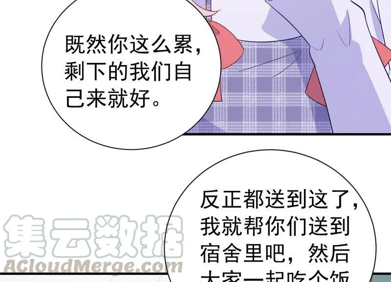第239话 被渣男盯上了？！ 第31页