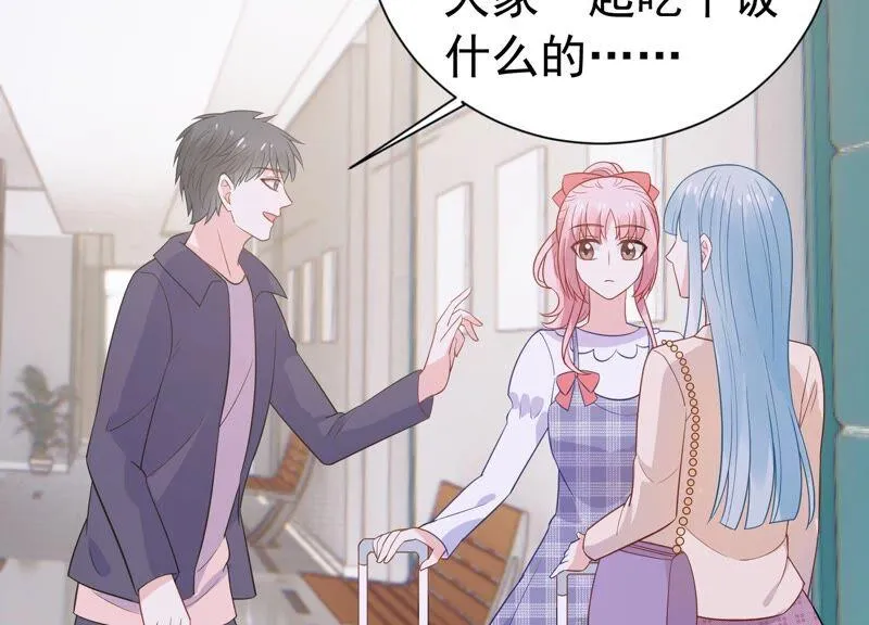 第239话 被渣男盯上了？！ 第32页