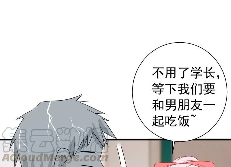 第239话 被渣男盯上了？！ 第34页
