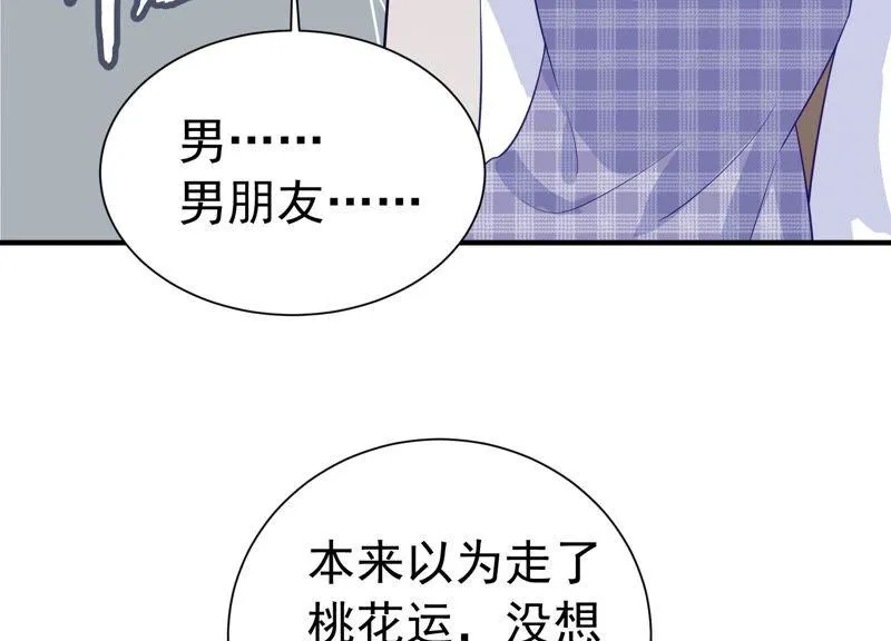 第239话 被渣男盯上了？！ 第36页