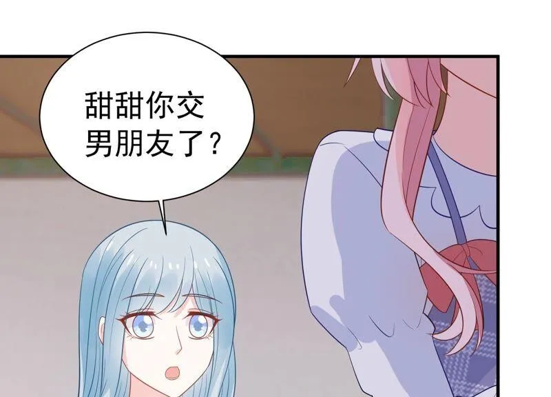 第239话 被渣男盯上了？！ 第39页